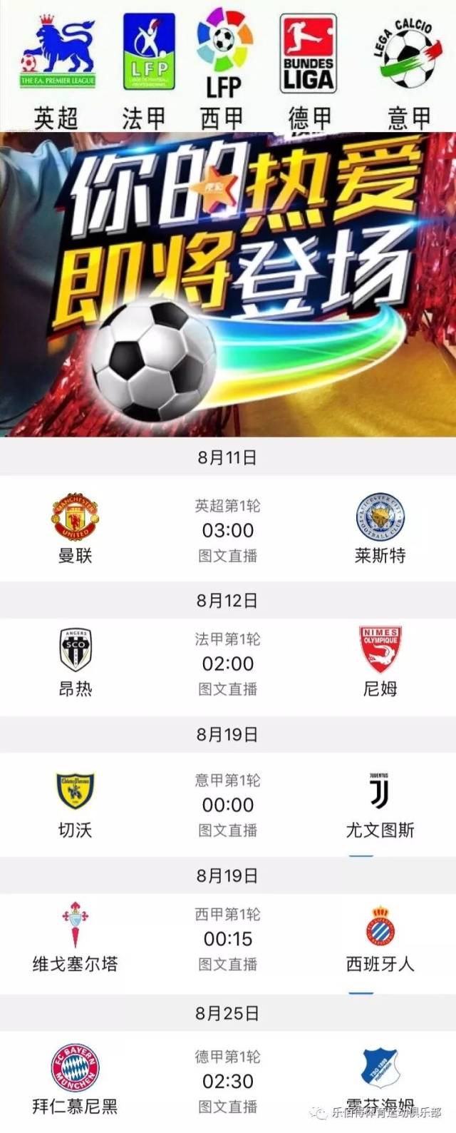 在比賽的下